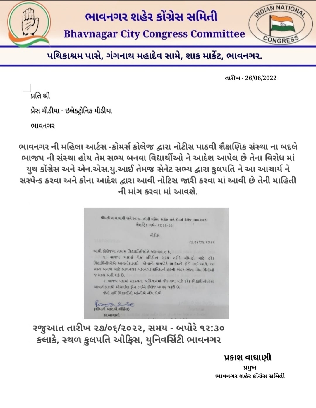 ભાવનગર કૉંગ્રેસે ભાજપનો ભાંડો ફોડ્યો