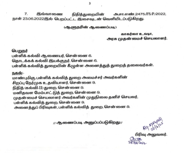 கல்வியாண்டில் இடையில் ஒய்வு பெற்றாலும் பணி வழங்கலாம் - பள்ளிக்கல்வித்துறை உத்தரவு!