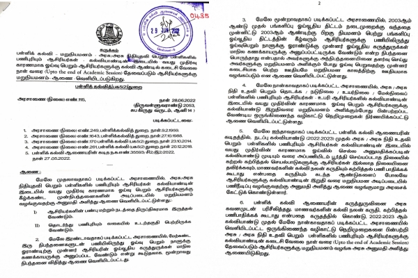 கல்வியாண்டில் இடையில் ஒய்வு பெற்றாலும் பணி வழங்கலாம் - பள்ளிக்கல்வித்துறை உத்தரவு!