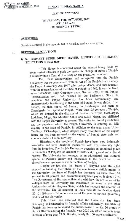ਵਿਧਾਨਸਭਾ ਵਿੱਚ ਪੰਜਾਬ ਯੂਨੀਵਰਸਿਟੀ ਦੇ ਮੁੱਦੇ ’ਤੇ ਸਰਕਾਰ ਵੱਲੋਂ ਮਤਾ ਪੇਸ਼