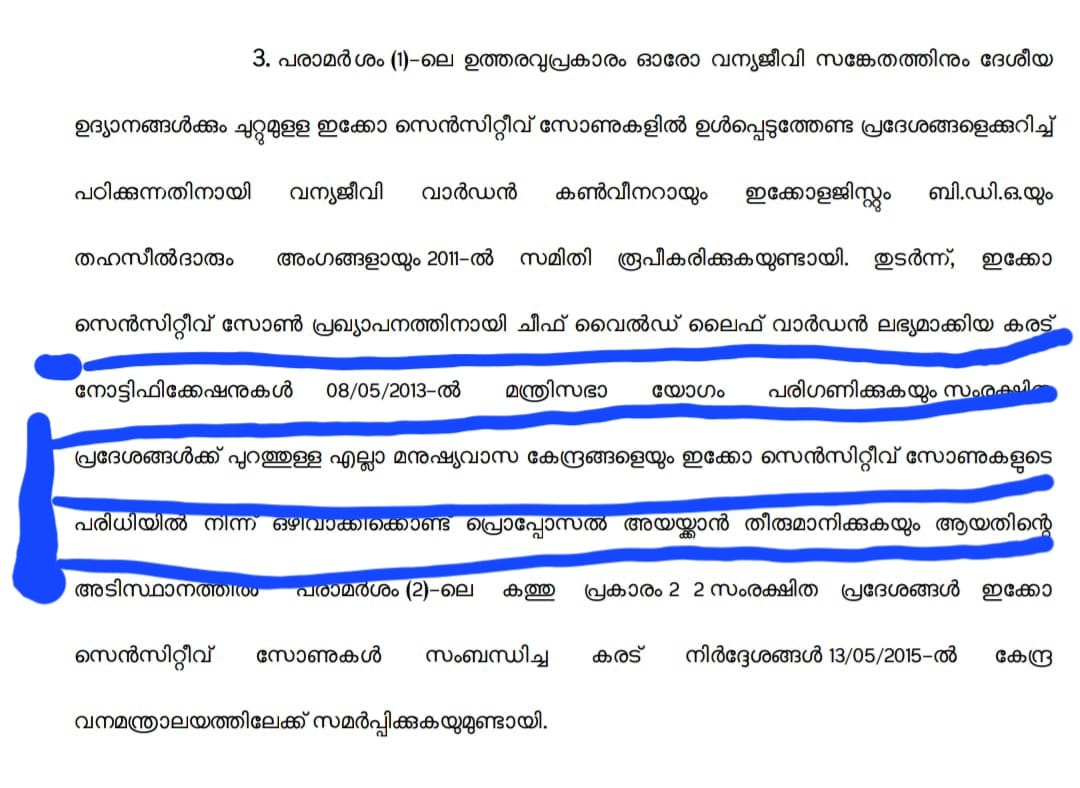 buffer zone issue kerala  Buffer Zone  Supreme Court Verdict in Buffer Zone Issue  ബഫര്‍ സോണ്‍ വിഷയം  2019ലെ മന്ത്രിസഭ തീരുമാനം  ഇക്കോ സെന്‍സിറ്റീവ് സോണ്‍