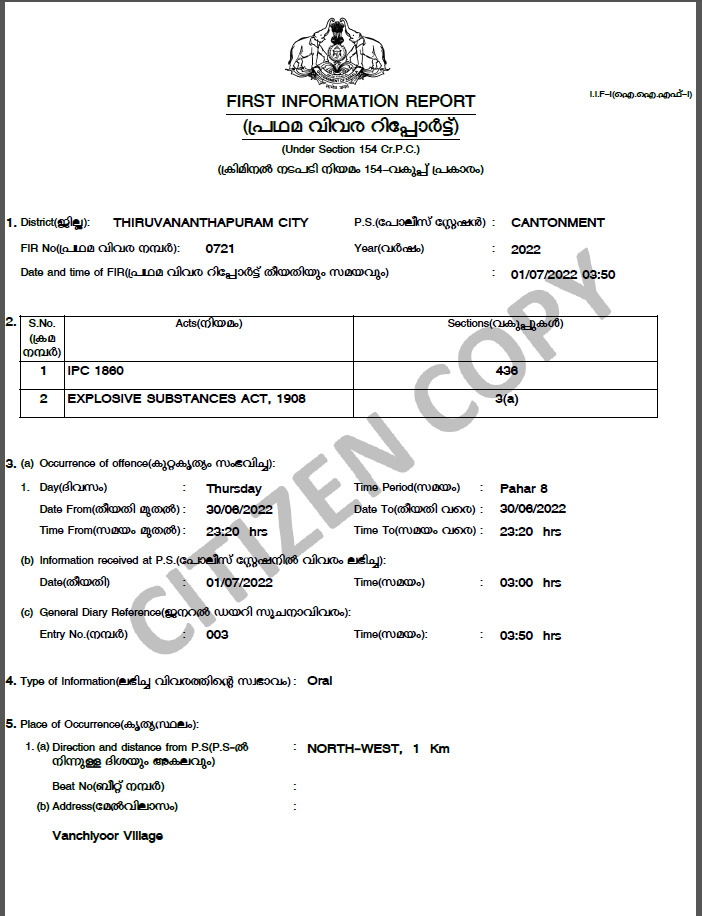 AKG Centre attack FIR details out  എകെജി സെന്‍റര്‍ ആക്രമണത്തിന്‍റെ എഫ്‌ഐആര്‍ വിവരം പുറത്ത്  എകെജി സെന്‍ററിലേക്ക് സ്‌ഫോടക വസ്‌തു വലിച്ചെറിഞ്ഞ് അക്രമി  akg centre bomb attack  bomb attack against cpm state committe office thiruvananthapuram