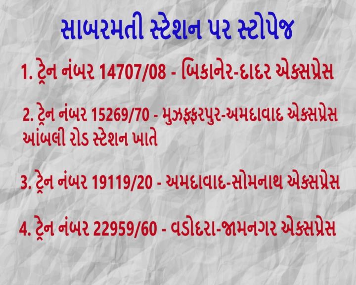 પ્રવાસી સુવિધામાં વધારો