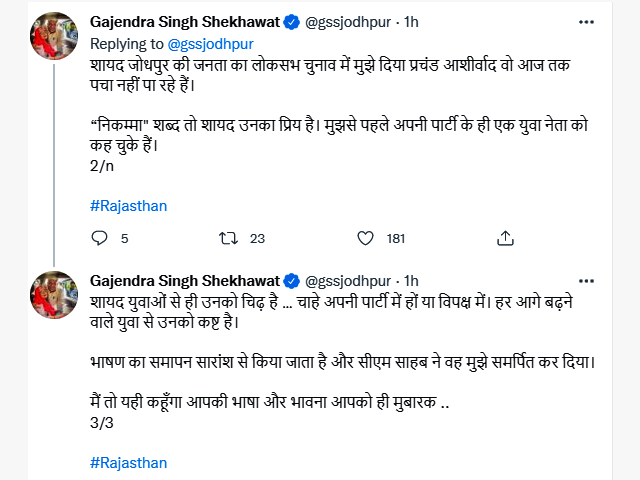 Shekhawat tweets on CM Gehlot