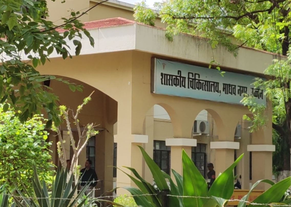 Madhav Nagar Hospital Ujjain