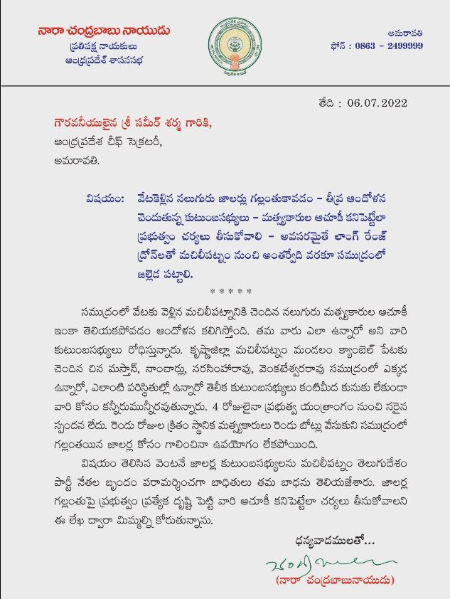 CBN Letter to CS