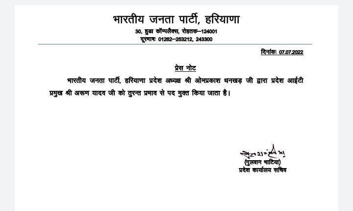 BJP removes Haryana IT cell chief Arun Yadav