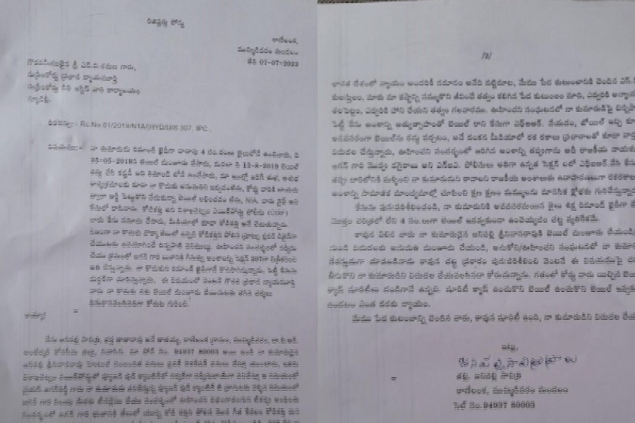 accused srinivas mother letter to cji