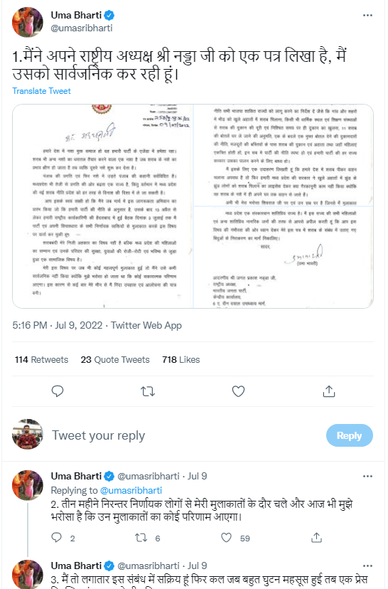 Uma Bharti said in the tweet