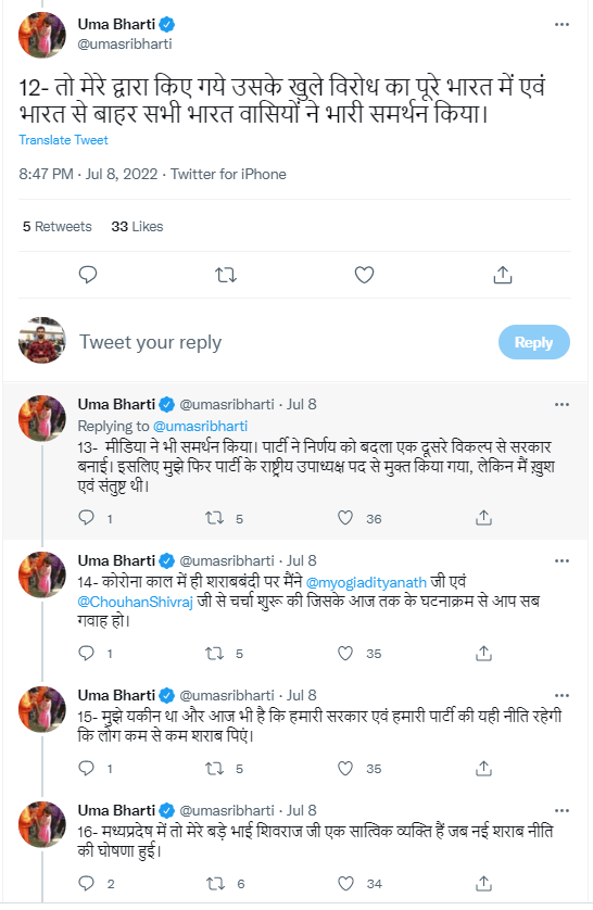 Uma Bharti said in the tweet