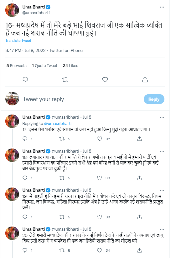 Uma Bharti said in the tweet