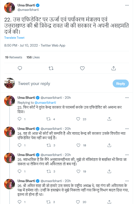 Uma Bharti said in the tweet