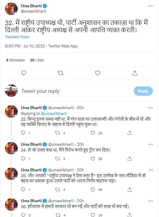 Uma Bharti said in the tweet