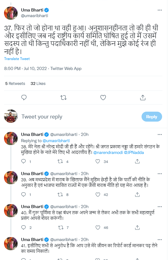 Uma Bharti said in the tweet