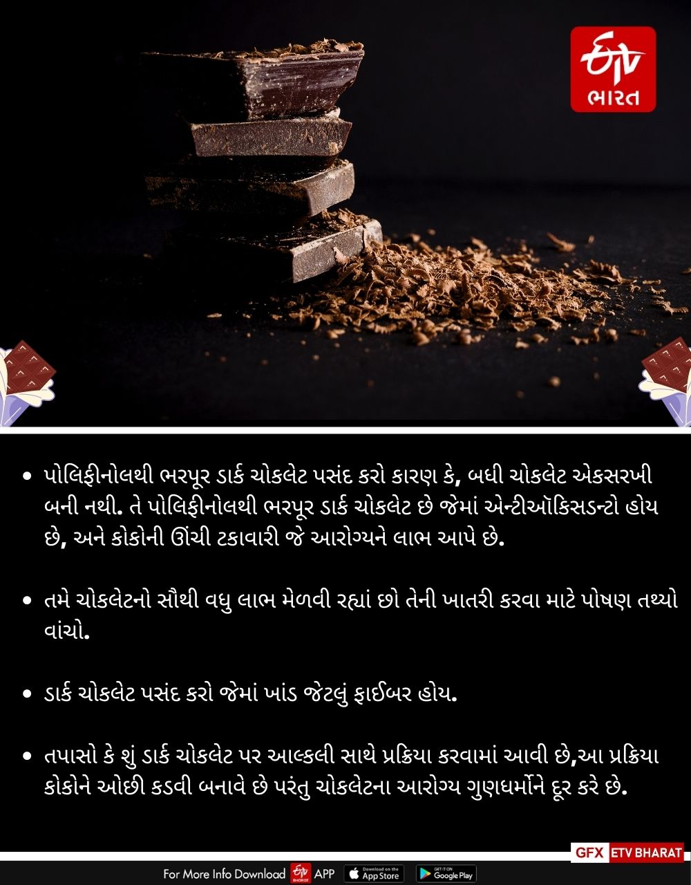 જાણો ડાર્ક ચોકલેટના શું છે ફાયદા અને ડાયાબિટીસના દર્દીઓ તેનો સ્વાદ માણી શકે કે નહી ?