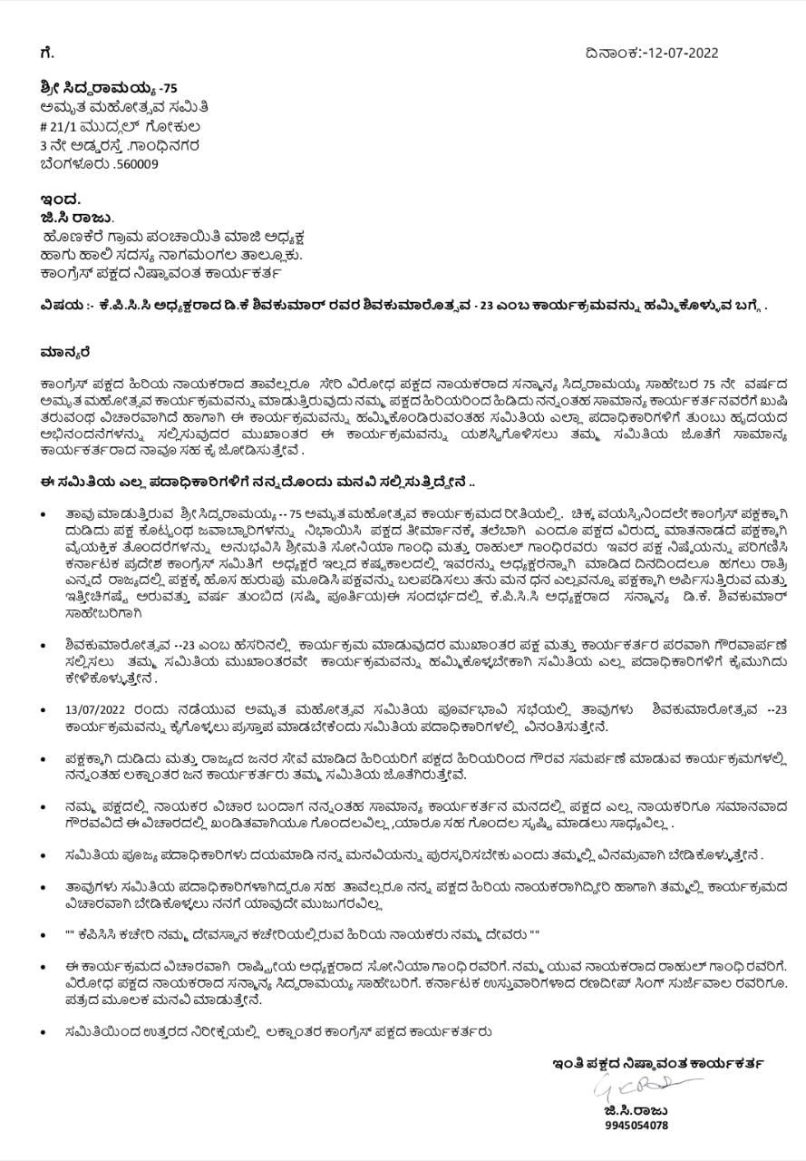 Congress activist GC Raju request to party for conduct shivakumarotsava program