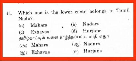 યુનિવર્સિટીની પરીક્ષામાં જાતિ સંબંધિત પ્રશ્ન પુછતા થયો વિવાદ