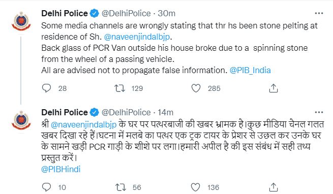 दिल्ली पुलिस ने इस खबर को भ्रामक बताया है.