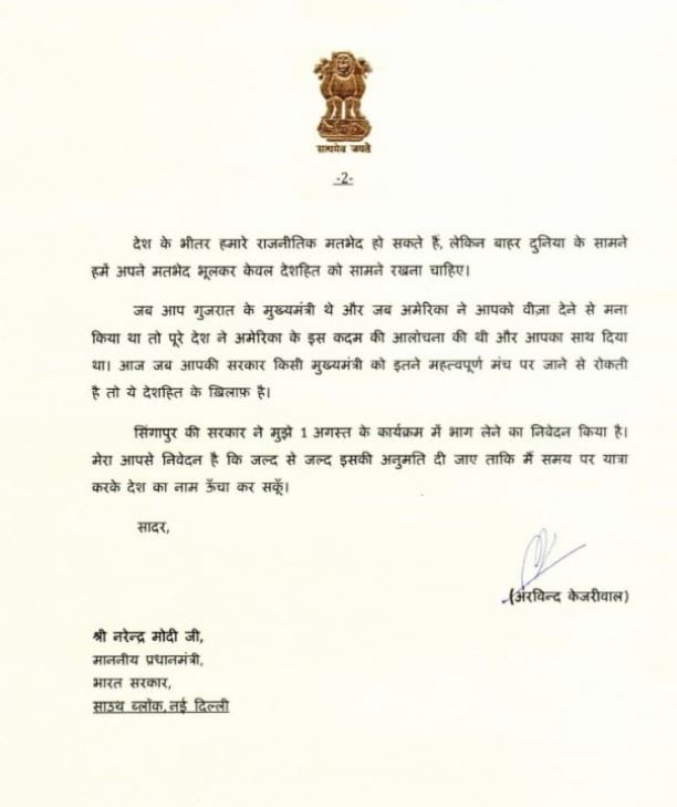 CM Kejriwal Wrote a Letter To PM Narender Modi