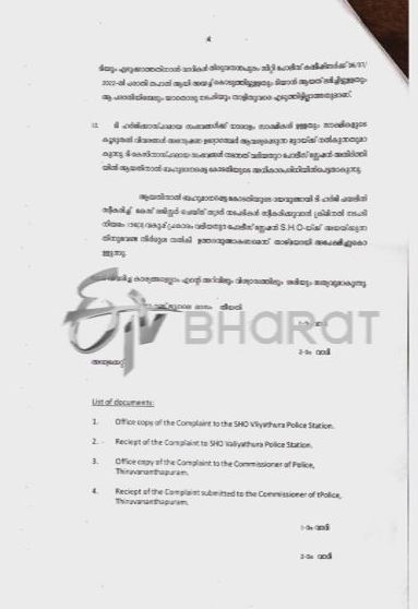 വിമാനത്തിലെ കൈയ്യേറ്റം  വിമാനത്തിലെ പ്രതിഷേധം  ജയരാജനെതിരായ എഫ്ഐആര്‍ ഉത്തരവ്  ര്‍ജിയില്‍ ഉന്നയിക്കുന്നത് ഗുരുതര ആരോപണങ്ങള്‍  serious allegations against jayarajan in petition  തിരുവനന്തപുരം  വിമാനത്തിനുള്ളില്‍ മുഖ്യമന്ത്രിക്കെതിരെ പ്രതിഷേധിച്ച യൂത്ത് കോണ്‍ഗ്രസ് പ്രവര്‍ത്തകര്‍  ഇ പി ജയരാജനെതിരെ കേസെടുക്കാന്‍ കോടതി ഉത്തരവ്