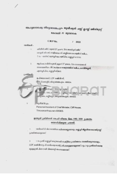 വിമാനത്തിലെ കൈയ്യേറ്റം  വിമാനത്തിലെ പ്രതിഷേധം  ജയരാജനെതിരായ എഫ്ഐആര്‍ ഉത്തരവ്  ര്‍ജിയില്‍ ഉന്നയിക്കുന്നത് ഗുരുതര ആരോപണങ്ങള്‍  serious allegations against jayarajan in petition  തിരുവനന്തപുരം  വിമാനത്തിനുള്ളില്‍ മുഖ്യമന്ത്രിക്കെതിരെ പ്രതിഷേധിച്ച യൂത്ത് കോണ്‍ഗ്രസ് പ്രവര്‍ത്തകര്‍  ഇ പി ജയരാജനെതിരെ കേസെടുക്കാന്‍ കോടതി ഉത്തരവ്