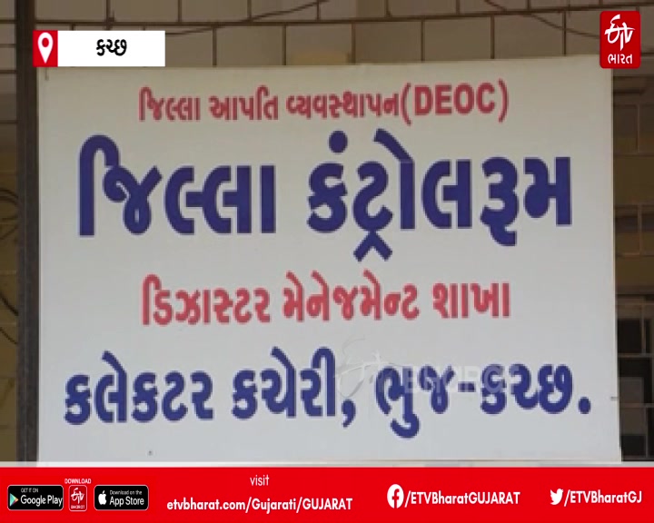 પરિસ્થિતિને પહોંચી વળવા એનડીઆરએફની ટીમ તૈયાર