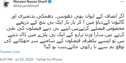 مریم نواز کا ٹویٹ