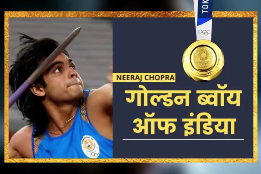 neeraj chopra final match in World Athletics Championships