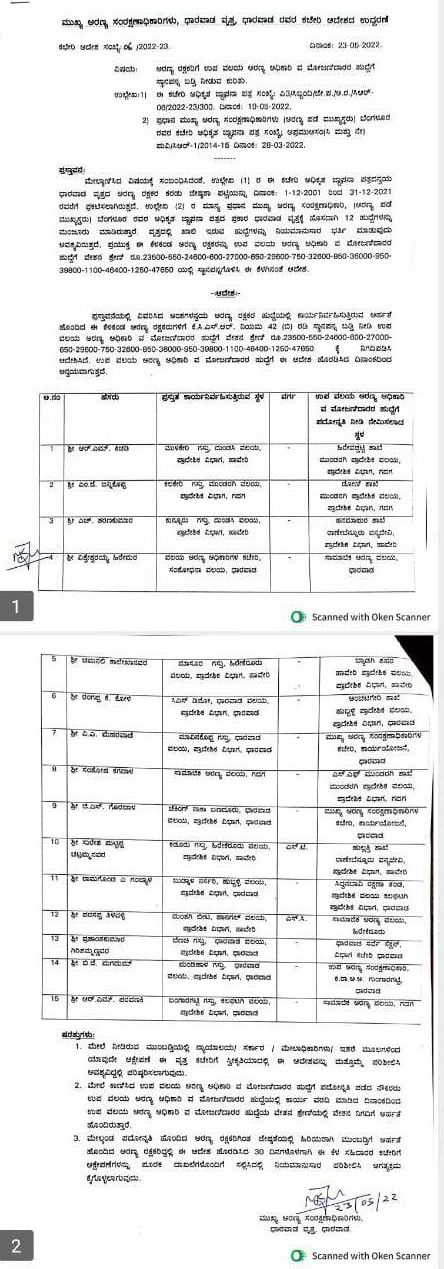 Forest Officials Appeal to the CCF for promotion