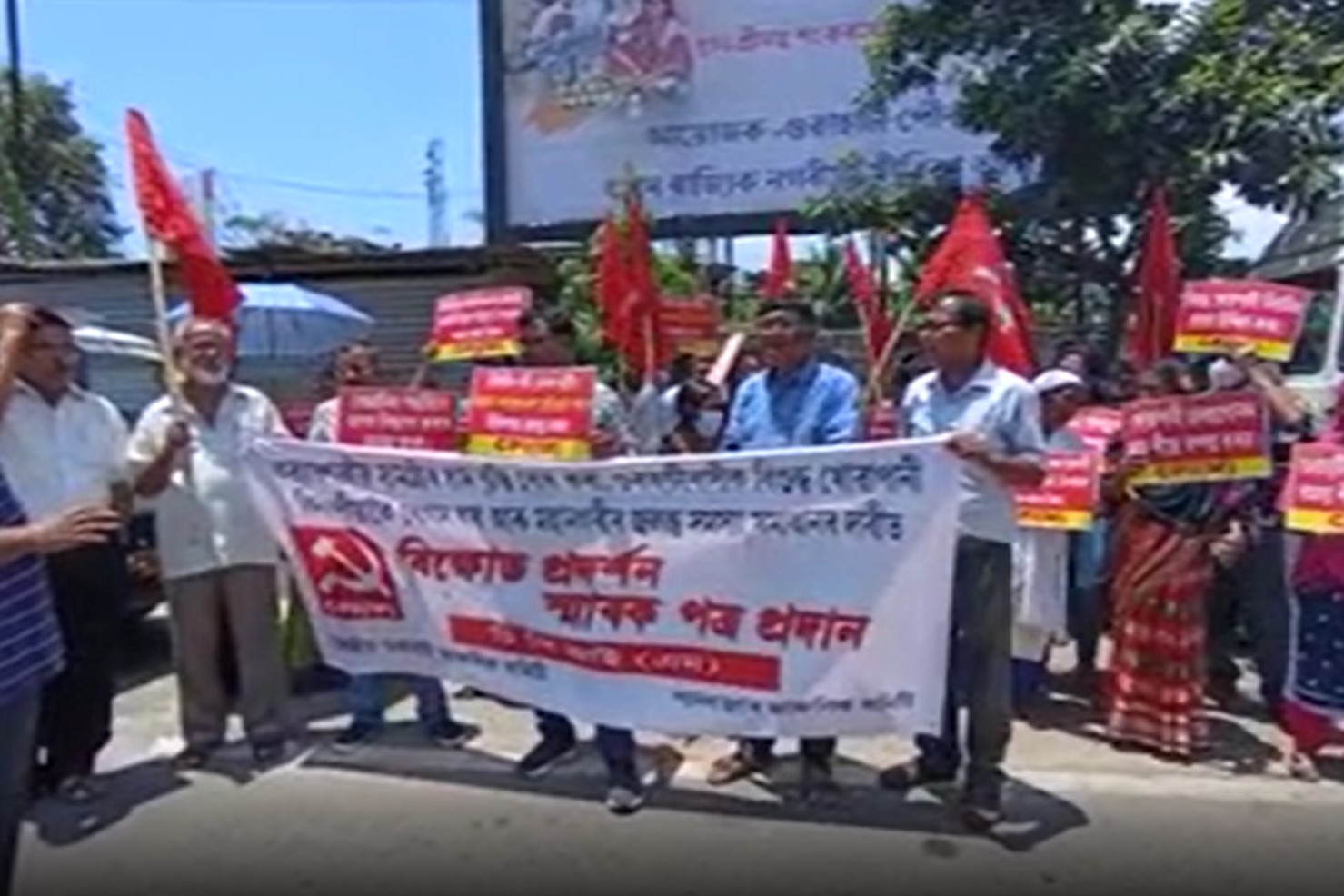 CPIM protest