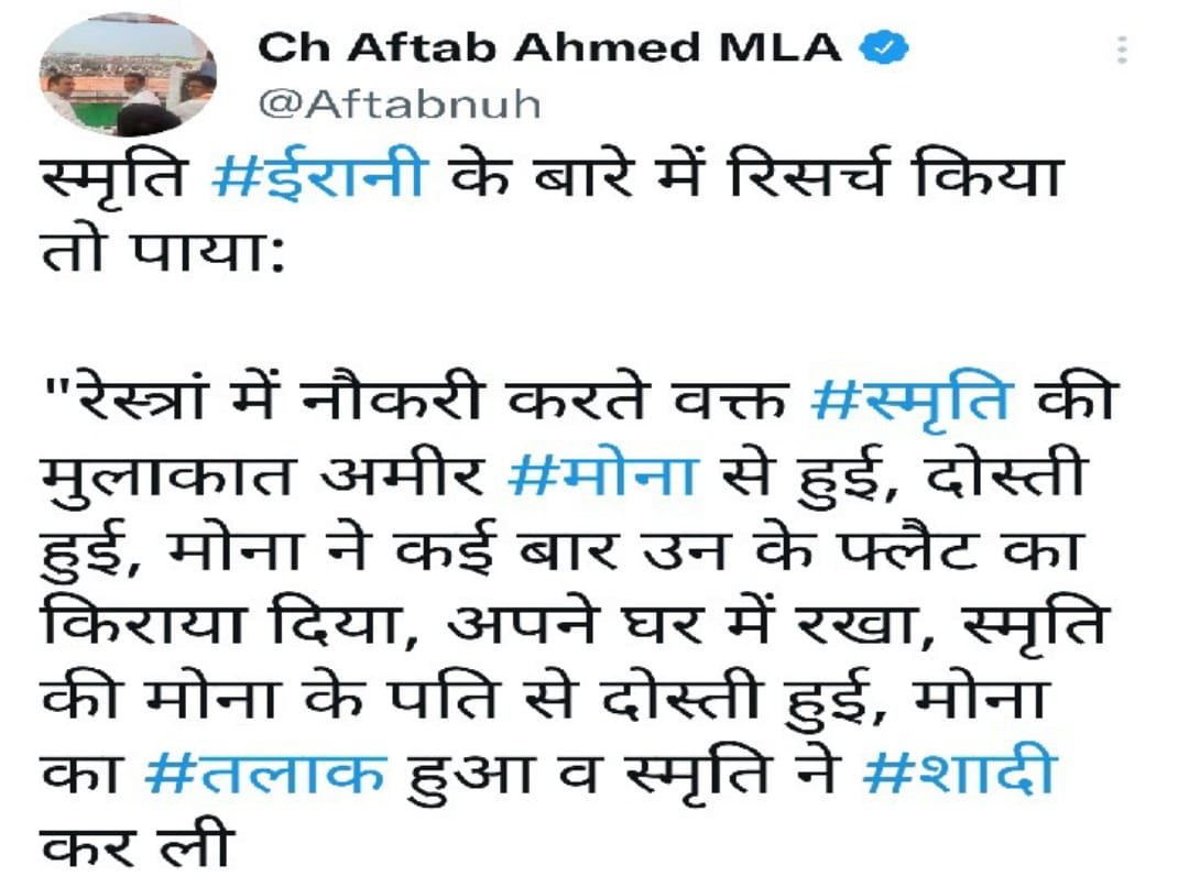 Mla Aftab Ahemad Tweet