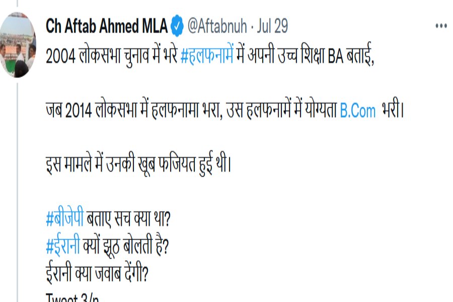 Mla Aftab Ahemad Controversial Tweet