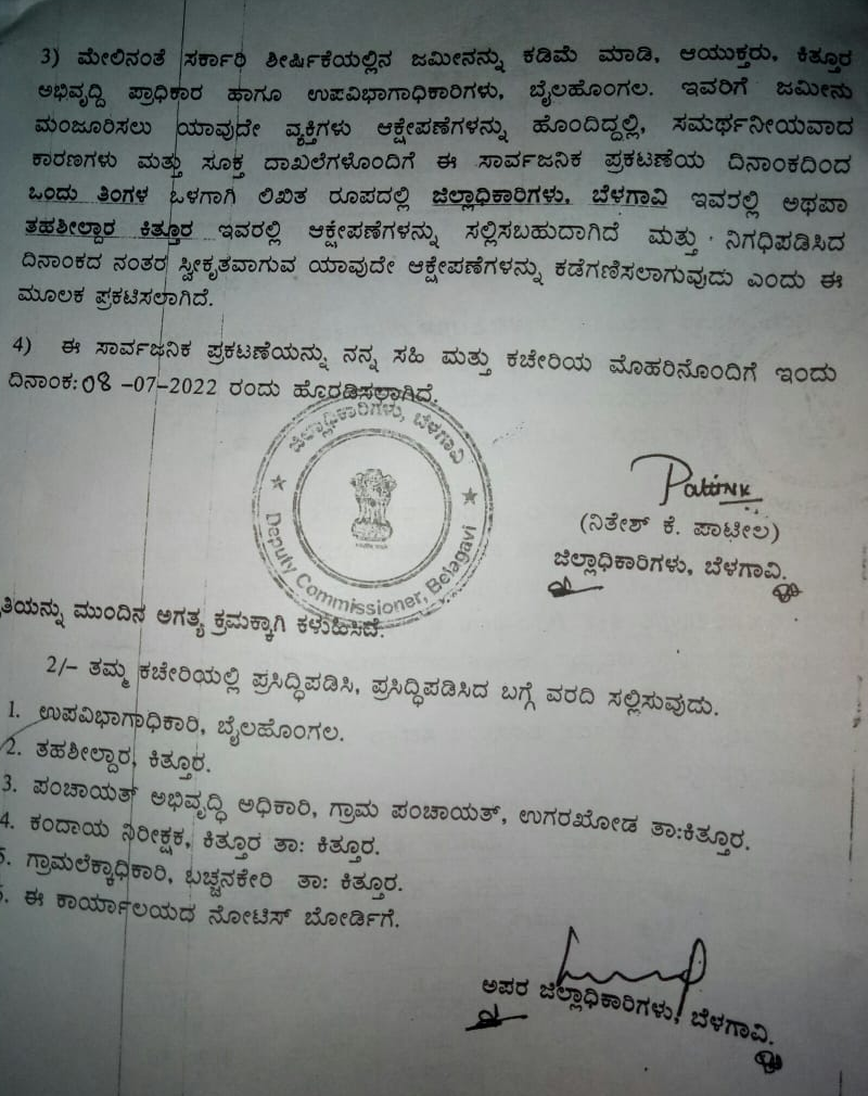 ಪತ್ರದ ಪ್ರತಿ