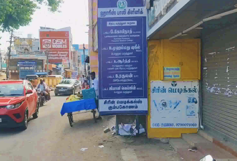 செரின் மெடிக்கல்லுக்கு சீல்