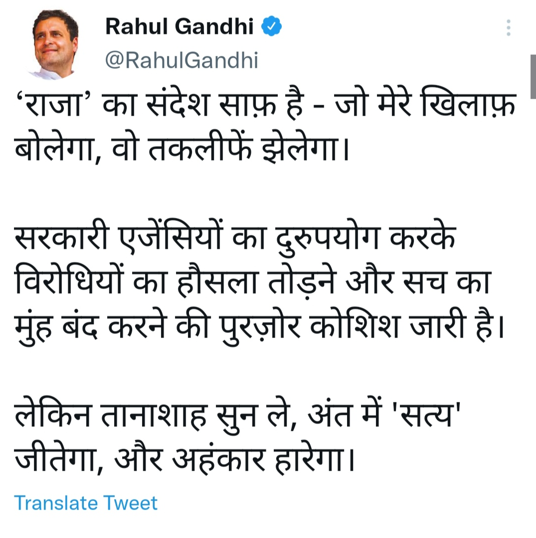 rahul gandhi