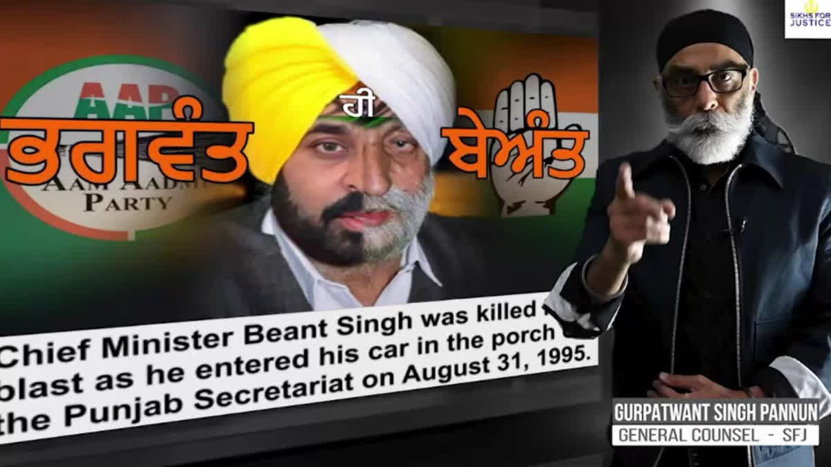 Terrorist Gurpatwant Singh Pannu threatened to kill Chief Minister Bhagwant Mann
