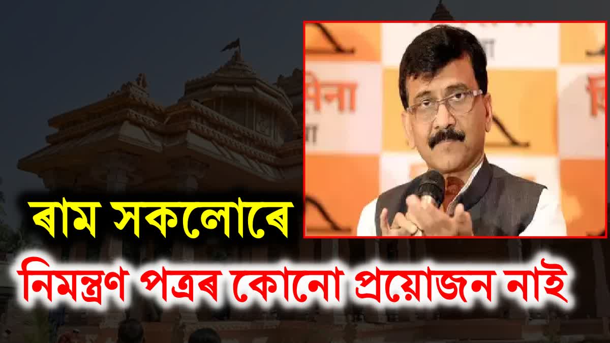 Sanjay Raut controversy statement