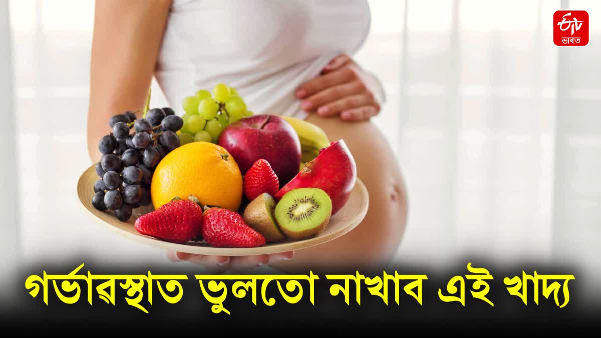 Women should not eat these things during pregnancy, it can cause harm to both mother and child