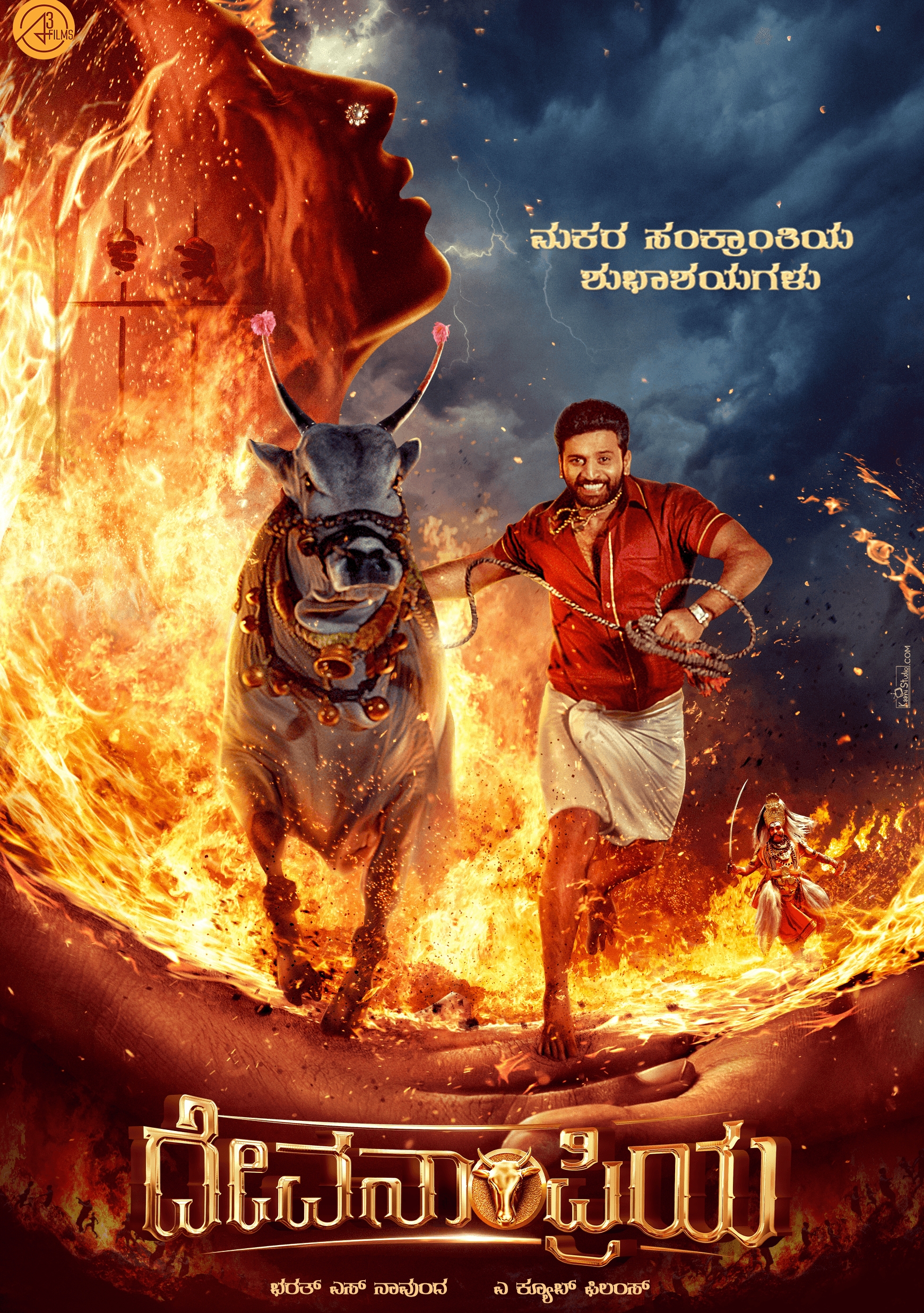 'Devanampriya' first look