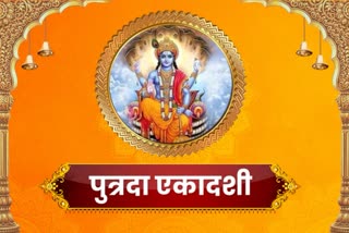 Putrada ekadashi 2024