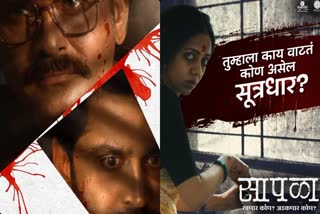 Suspense Thriller Sapala