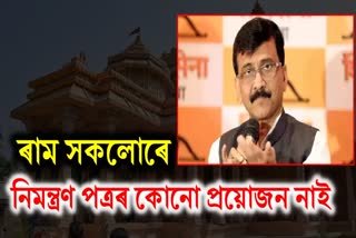 Sanjay Raut controversy statement