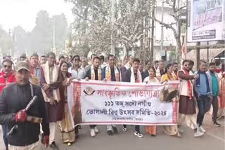 Jatin Bora, Preety Kongana participated in Bhogali cultural procession in Nagaon