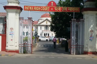 पटना हाईकोर्ट में पाटलिपुत्र रेलवे स्टेशन मामले की सुनवाई