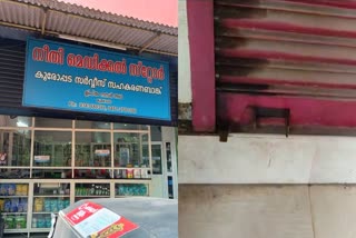 കടകളിൽ മോഷണം  Theft Case In Kooropada  മെഡിക്കല്‍ സ്റ്റോര്‍ കവര്‍ച്ച  Theft In Medical Store