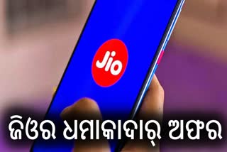 Jio Republic Day Offer