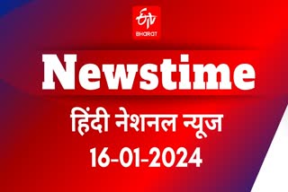 NEWSTIME 16-01-2024