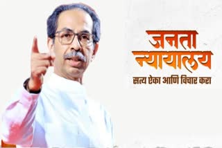 Uddhav Thackeray