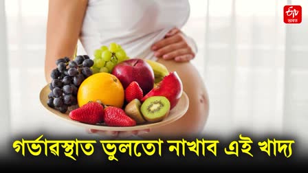 Women should not eat these things during pregnancy, it can cause harm to both mother and child