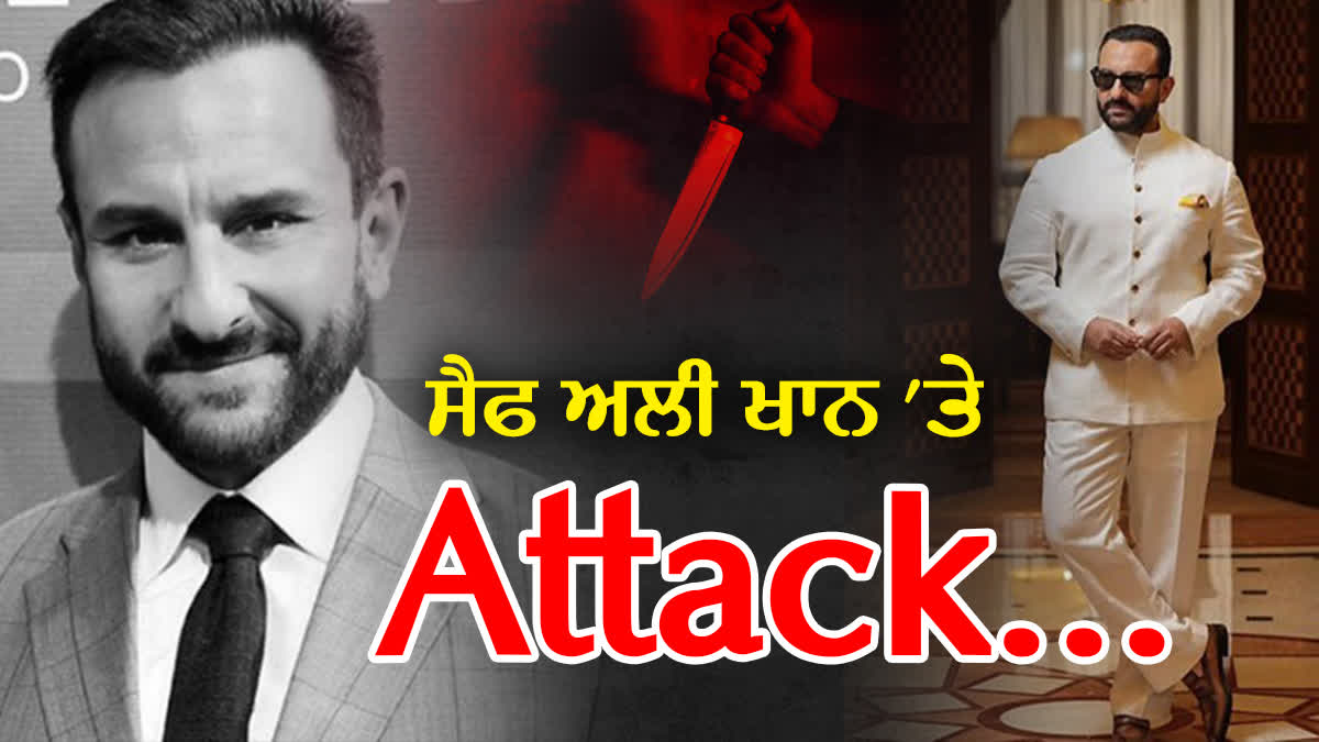 STAR SAIF ALI KHAN ATTACKED